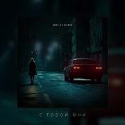 Raikano Не По Любви Remix