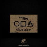Doctor Keos Squid Game Techno Minimal Mix