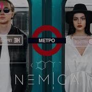 Метро Nemiga