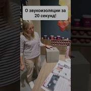 Скрипящие Шаги Для Соседей Сверху