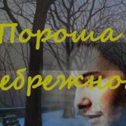 Адамо Падает Снег Саксофон Минусовка