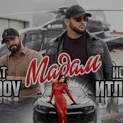 Ислам Итляшев Murat Gamidov Мадам Official Video