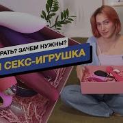 Секс Видео Виды Фаллоимитаторов