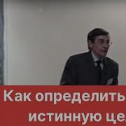 Ковалев Валентин Мечты И Цели