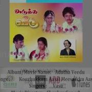 S P Sailaja Koozhukkum Aasai