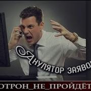 Мошенники Аферисты Фармазоны Моряк Андрей