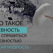 Не Ревновала Мужа Вижизни