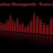 Альбина Шамсудинова На Даргинском