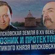Клим Жуков Псков