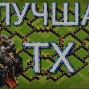 Лучшая Расстановка Базы Тх 9 Сlash Of Clans 2018 Повторы Обороны Top Base Th9