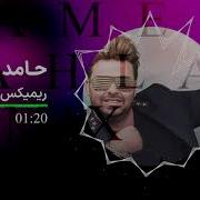 Hamed Pahlan Remix Shadi 2 آهنگ میکس شادی ٢ حامد پهلان