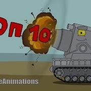 Ton10