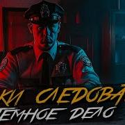 Страшнык Истории Мистика Рассказ Мента