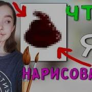 Что Я Нарисовала Quick Draw Google Угадывает Мои Рисунки Угадай Ка