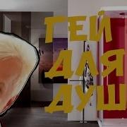 Сосут Хуй Футбольные Клубы Лгбт