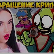Зелёный Обрубок Friday Night Funkin