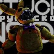 Stuck Inside На Русском Озвучка