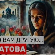 Ахматова Песни