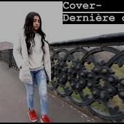 Indila Dernière Danse Maria Petrosyan Cover