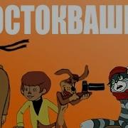 Простоквашино Венгеров И Фёдоров