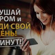 Аффирмации Волковой