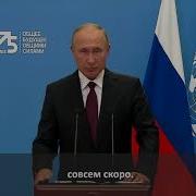 Речь Владимира Путина На Генассамблее Оон