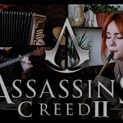 Ezio S Family Assassin S Creed Ii Gingertail Cover