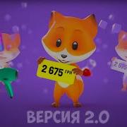 Повний Цiногриз Минусовка Версия 2 0