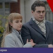 Сериал Два Берега Все Серии