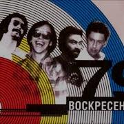 Воскресение 1979