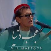 Mir Maftoon 2024