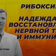 Рибоксин Для Сердца