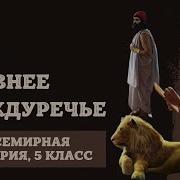 Древнее Междуречье
