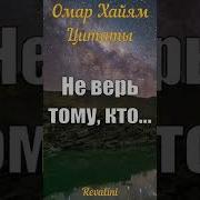 Красиво Сказано Мудрые Мысли О Женщинах