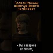 Блять Это Голден Фредди