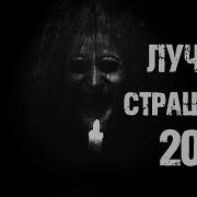 Сборник Мистических Рассказов