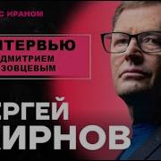 Низовцев Сергей
