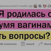 Я Родился С Двумя Задавайте Вопросы Апвоут