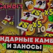 Это Легендарный Камбек