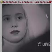 Ivan Valeev Молодость Ты Делаешь Нам Больно Минус