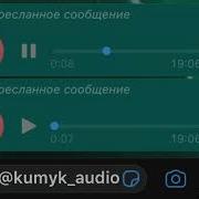 Кумыкские Голосовые