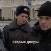Эдуард Хуснутдинов Старые Дворы