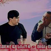 Азизбек Чураев Диги Диги