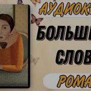 Читальный Укромный Уголок