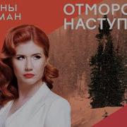 Тайны Чапман Красная Кнопка