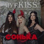 Mнrkiss Сонька