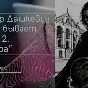Крупа Бывает Разная Аудиокнига