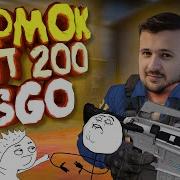 Музыка Из Видео Мармока Кс Го