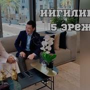 Ийгиликтин Сырлары