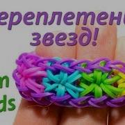 Урок 10 Совушка Урок От Rainbowloombands Ru